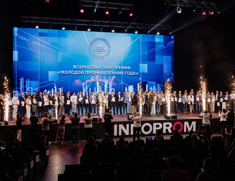 Юбилейная V Премия «Молодой промышленник года» объявляет о старте и нацеливается на рекорд в 1000 заявок